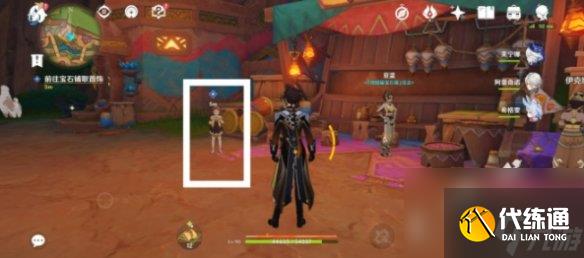 原神赠礼与回礼任务攻略