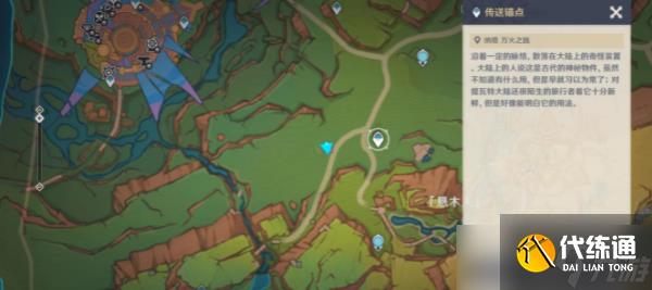 原神挖掘场寻宝任务攻略