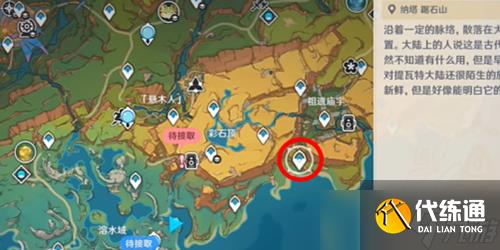 原神谢谢你们的鱼成就怎么做