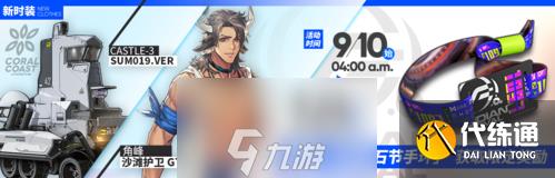 明日方舟黑曜石节手环可以换什么 兑换奖品道具攻略