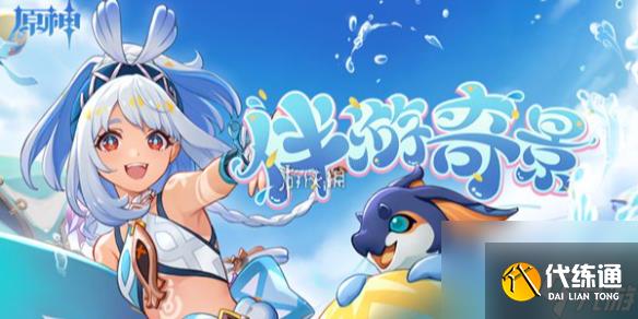 原神玛拉妮和基尼奇抽取建议