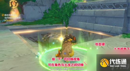 《原神》自过往的启示任务如何完成