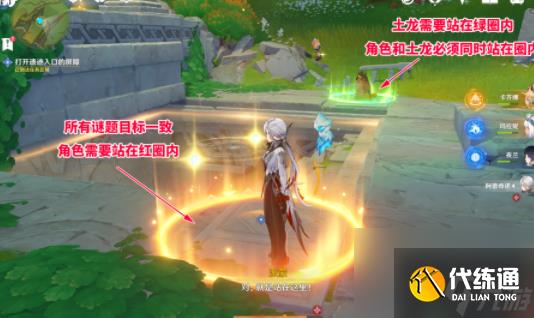 《原神》自过往的启示任务如何完成