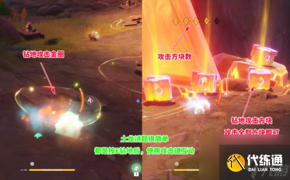 《原神》自过往的启示任务如何完成