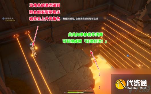 《原神》自过往的启示任务如何完成