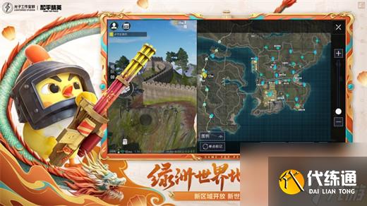 和平精英奶油梦幻熊时装一览 和平精英奶油梦幻熊时装一览介绍