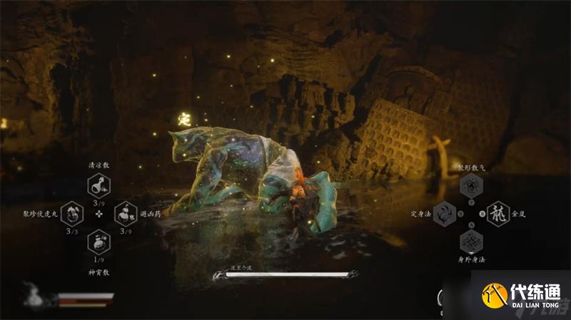 黑神话悟空波波浪浪怎么获得