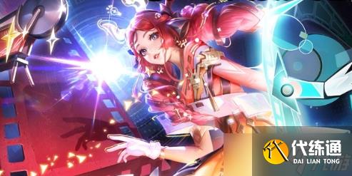 王者荣耀瑶拾光映像皮肤上线时间