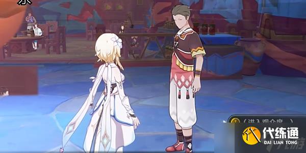 《原神》5.0荣花与炎日之途任务完成攻略