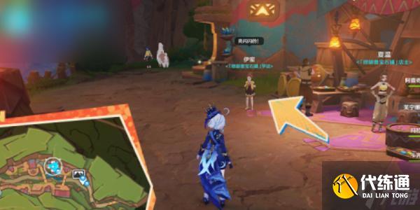 原神赠礼与回礼任务攻略