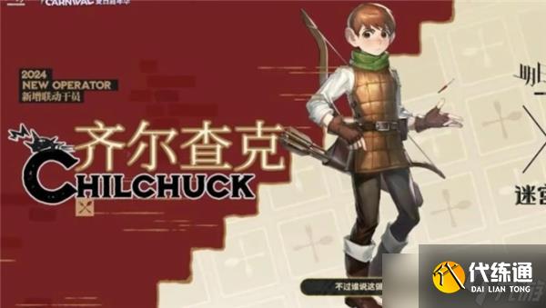 明日方舟齐尔查克技能天赋怎么样