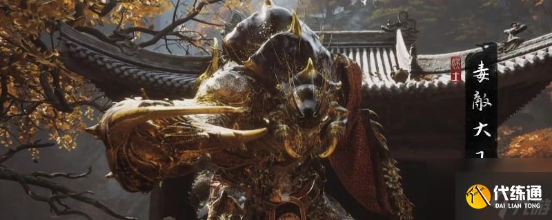 《黑神话：悟空》毒敌大王的影神图