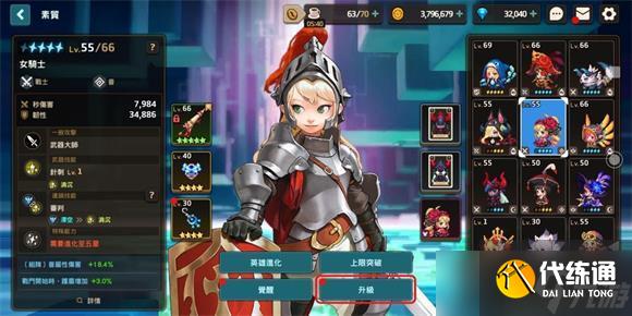 坎公骑冠剑英雄升级方法攻略?坎公骑冠剑内容介绍