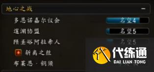 《魔兽世界》斩离之丝名望不涨详情介绍