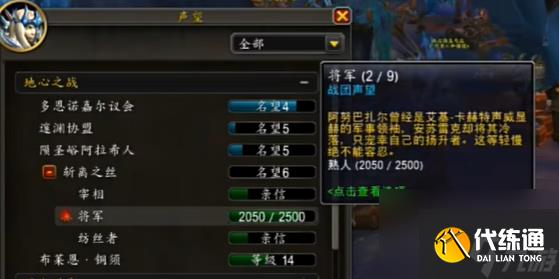 《魔兽世界》斩离之丝名望不涨详情介绍