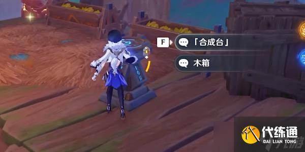 原神合成台疑案任务怎么完成 原神合成台疑案任务攻略流程