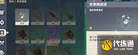 原神风味美食怎么过