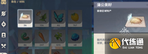 原神风味美食怎么过