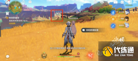 原神5.0特别的朋友怎么做