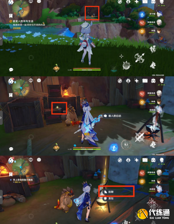 原神爱龙人的平凡生活怎么做