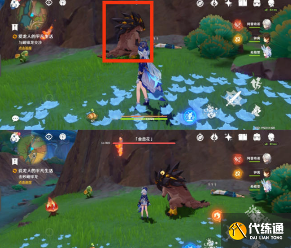 原神爱龙人的平凡生活怎么做