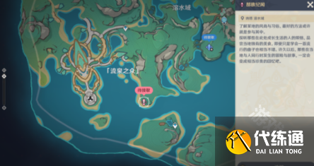 原神寻找神秘岛的人怎么做