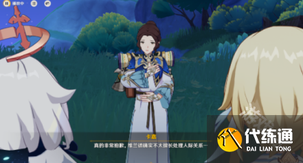 原神寻找神秘岛的人怎么做