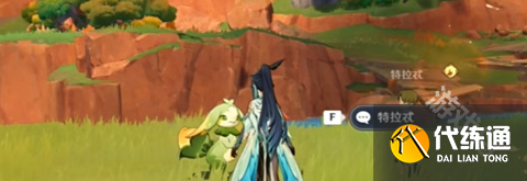 原神龙与山任务怎么做