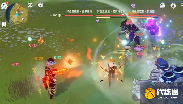 原神异色三连星全成就怎么达成