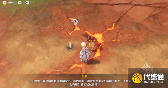 原神新的希望成就怎么达成