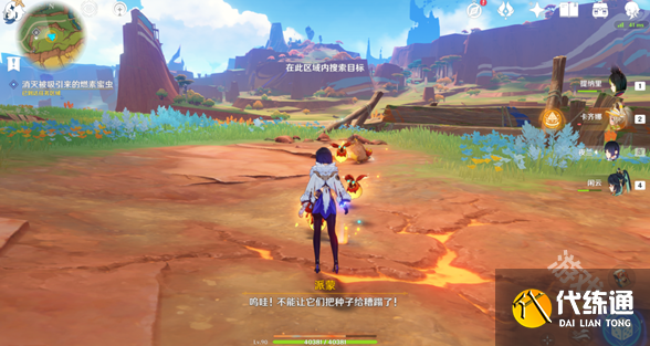 原神新的希望成就怎么达成