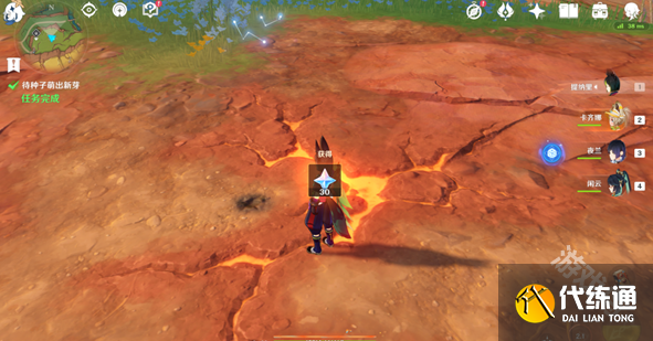 原神新的希望成就怎么达成