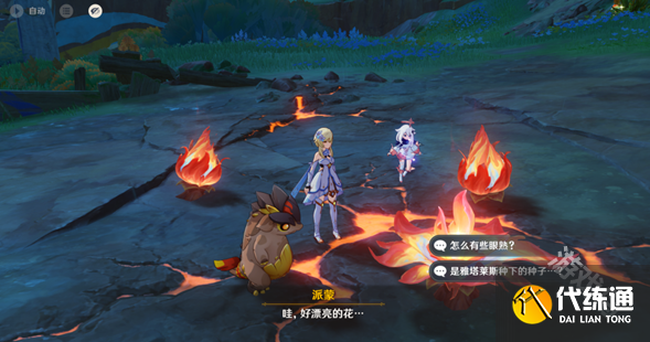 原神新的希望成就怎么达成