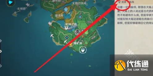 原神雷种子树怎么激活