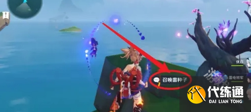 原神雷种子树怎么激活