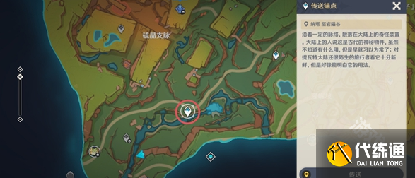原神康加玛托在哪