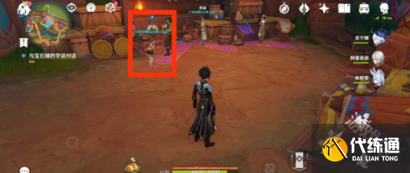 原神赠礼与回礼任务怎么做