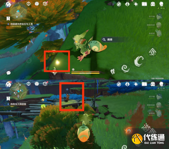 原神赠礼与回礼任务怎么做