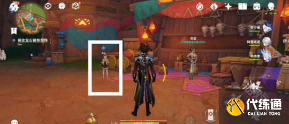 原神赠礼与回礼任务怎么做