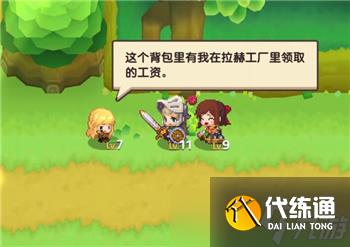 坎公骑冠剑血汗钱支线任务攻略?坎公骑冠剑攻略推荐