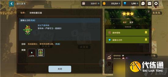 坎公骑冠剑血汗钱支线任务攻略?坎公骑冠剑攻略推荐