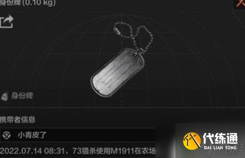 暗区突围怎么买身份牌 暗区突围身份牌获得攻略