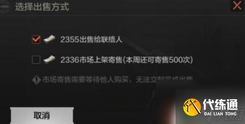 暗区突围怎么买身份牌 暗区突围身份牌获得攻略
