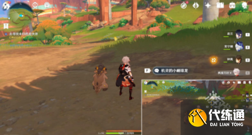 原神嵴锋龙躲猫猫任务怎么做