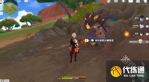 原神嵴锋龙躲猫猫任务怎么做