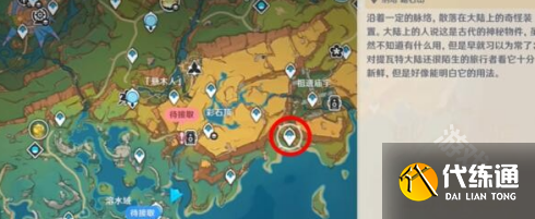 原神谢谢你们的鱼成就怎么达成