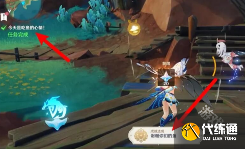 原神谢谢你们的鱼成就怎么达成