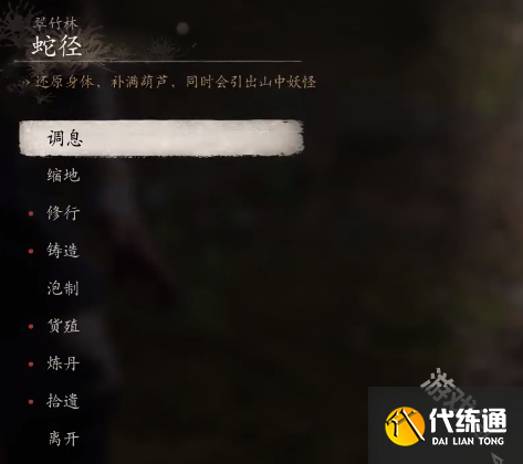 黑神话悟空波里个浪寻找路线
