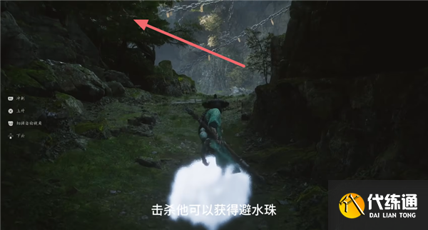 黑神话悟空跳浪蛟在哪