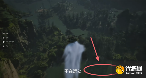 黑神话悟空跳浪蛟在哪